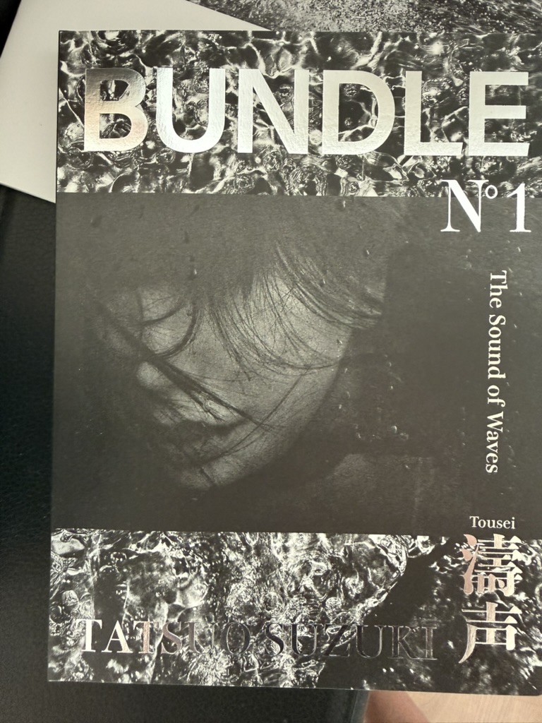 Bogobjektet BUNDLE No.1: 濤声 – The Sound of Waves af Tatsuo Suzuki
