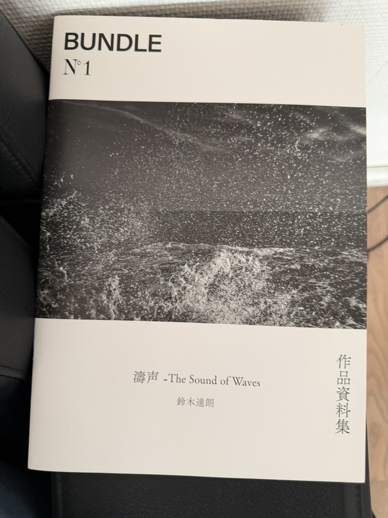 Bogobjektet The Sound of Waves – Works Reference Collection af Tatsuo Suzuki